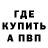 Метамфетамин мет La Gush