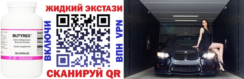 БУТИРАТ жидкий экстази  Донецк 