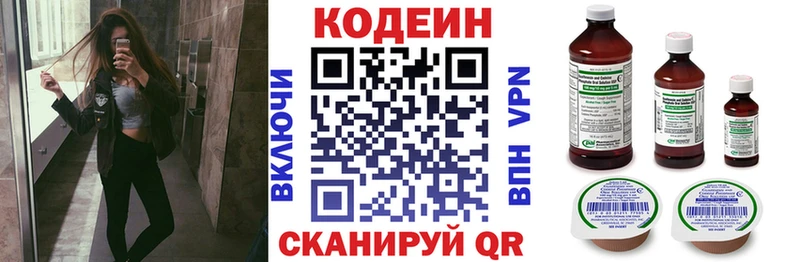 Кодеиновый сироп Lean напиток Lean (лин) где купить Донецк
