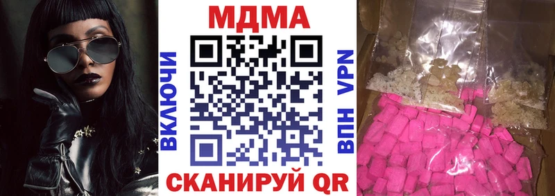 МДМА Molly  Донецк 