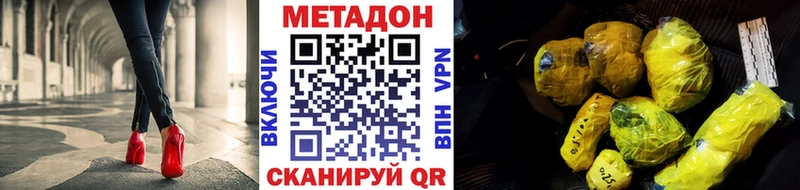 дарнет шоп  Донецк  Метадон VHQ 